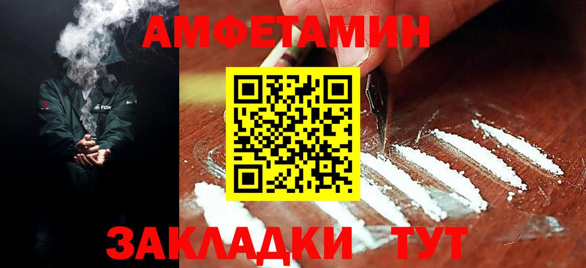Феодосия  АМФЕТАМИН Premium  АМФ  Вход с VPN 