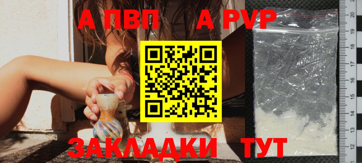 А ПВП кристаллы Феодосия