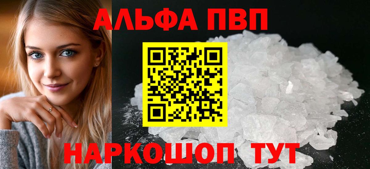 Alpha-PVP СК КРИС  Вход с VPN  A PVP  Феодосия  A PVP VHQ 