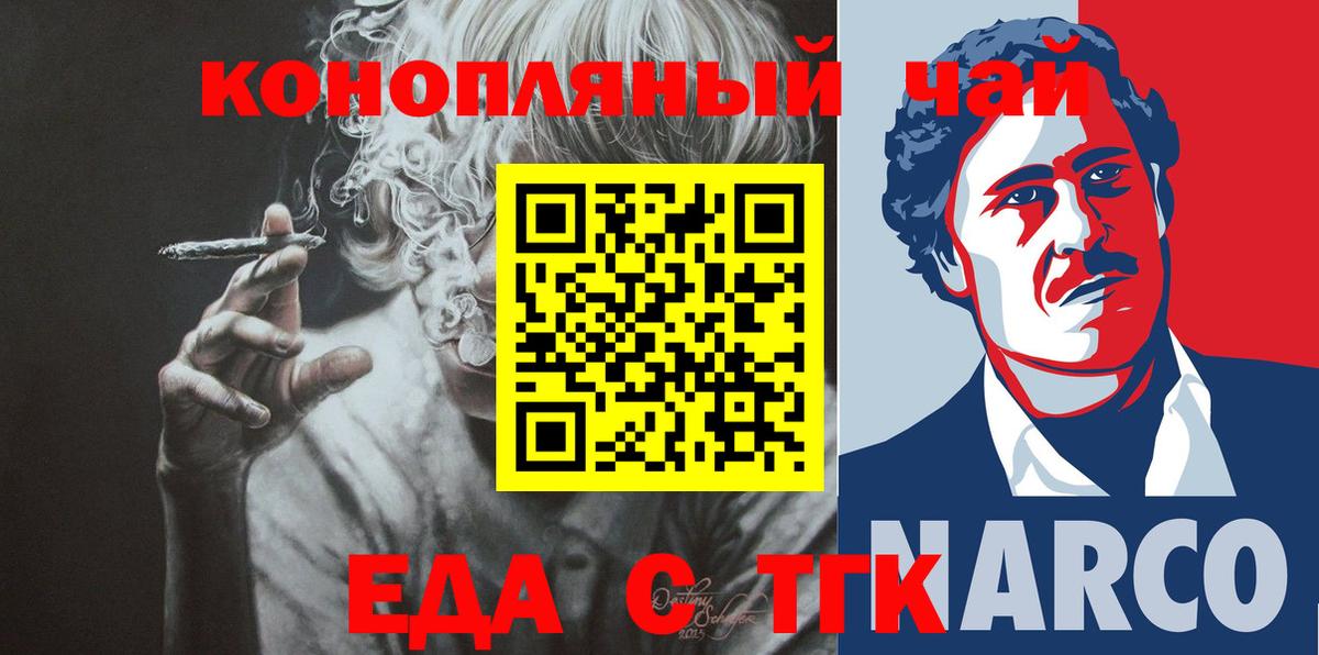 Еда ТГК марихуана  Вход с VPN  Феодосия 