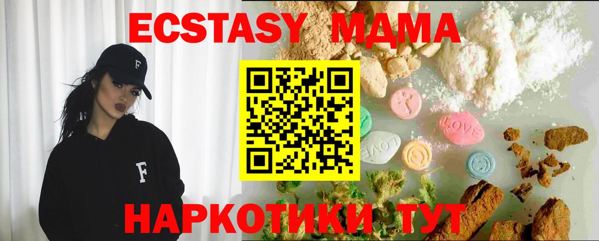 Экстази XTC  Ecstasy бентли  Экстази  Феодосия  сайты даркнета как зайти  Вход с VPN 