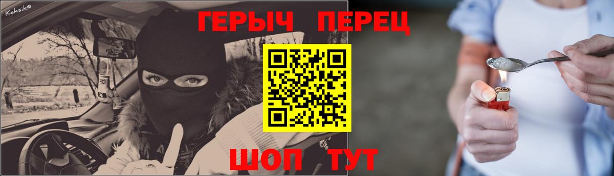 Героин  ГЕРОИН VHQ  Вход с VPN  Феодосия 