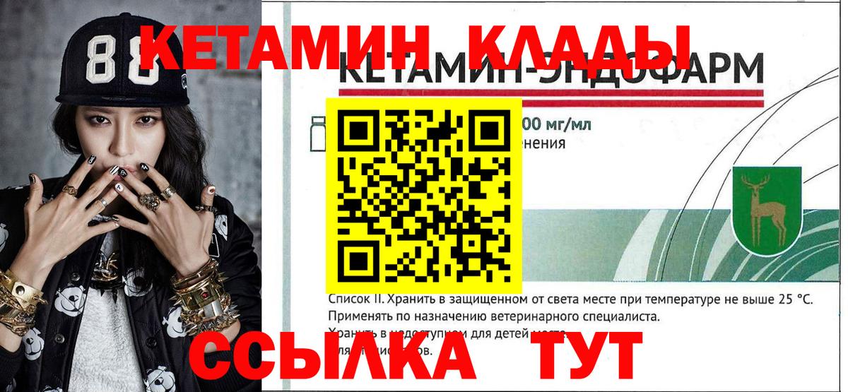 КЕТАМИН VHQ Феодосия
