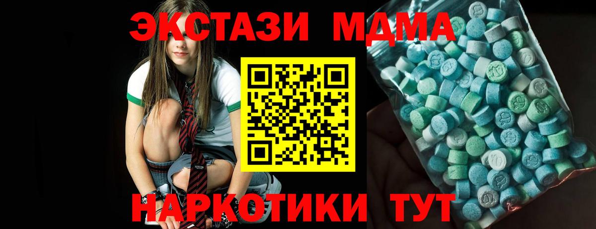MDMA VHQ  MDMA  Феодосия  МДМА Molly  Вход с VPN 