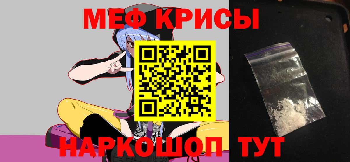 Мефедрон  Феодосия