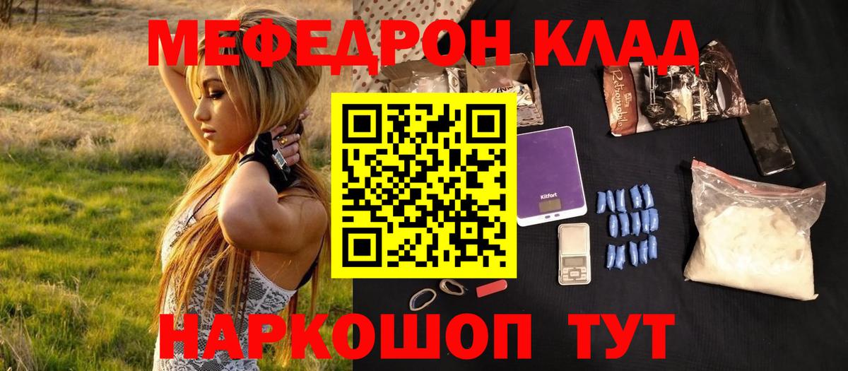 Феодосия  Меф кристаллы  Вход с VPN  МЕФ мяу мяу 