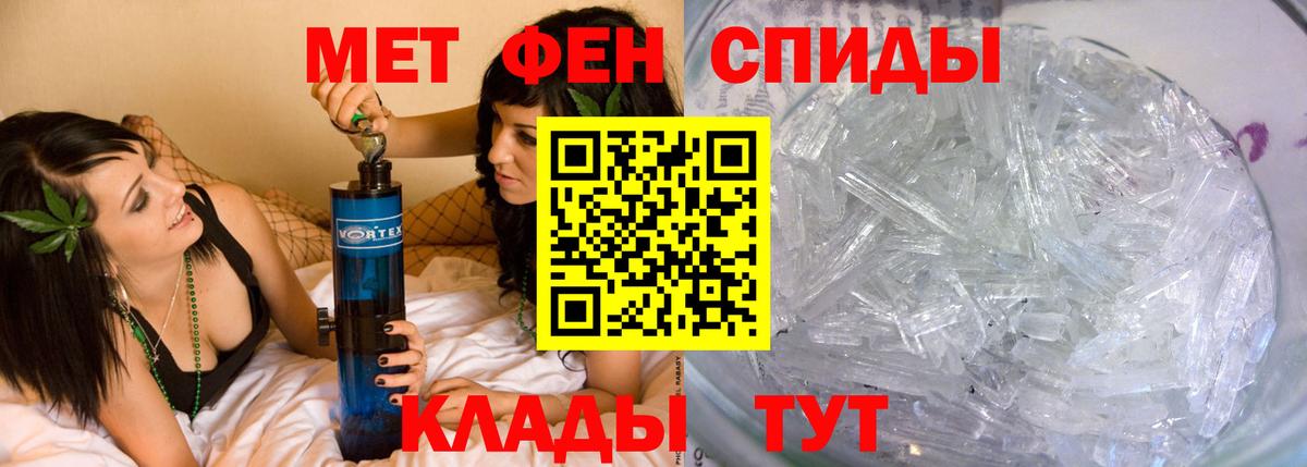 МЕТАМФЕТАМИН Methamphetamine Феодосия