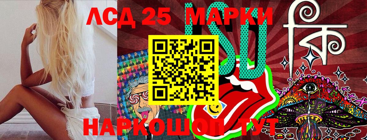 Феодосия  Марки 25I-NBOMe 1,5мг  Вход с VPN 