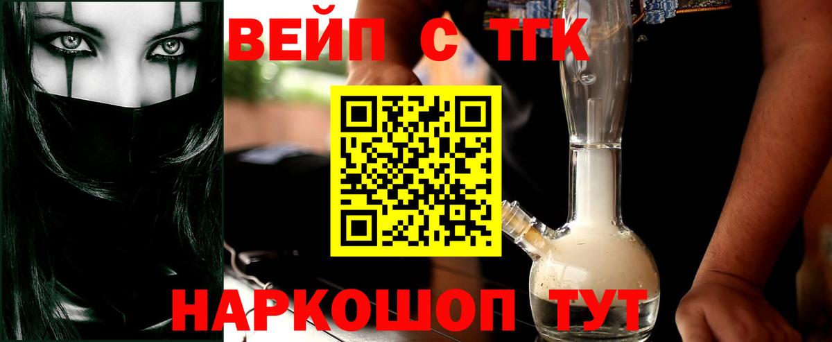 ТГК гашишное масло  Вход с VPN  Феодосия  Дистиллят ТГК вейп с тгк 